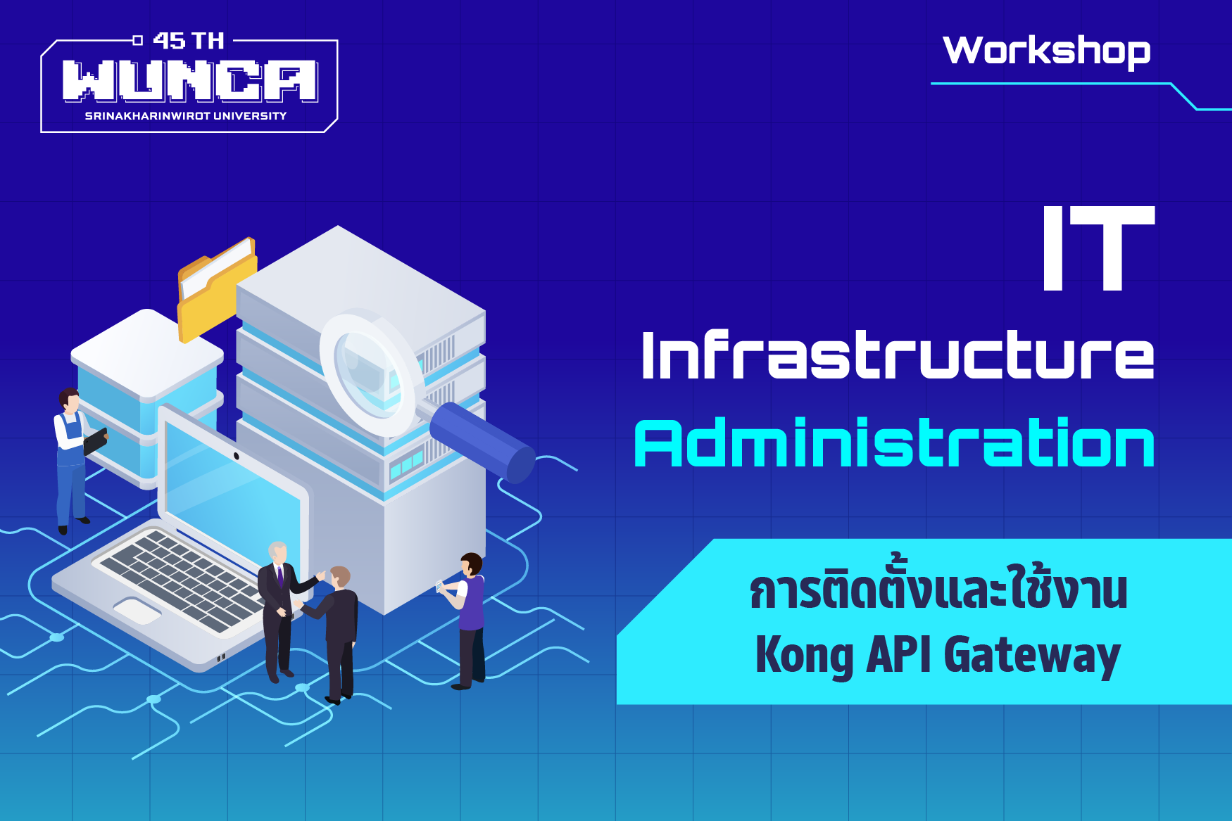 การติดตั้งและใช้งาน Kong API Gateway